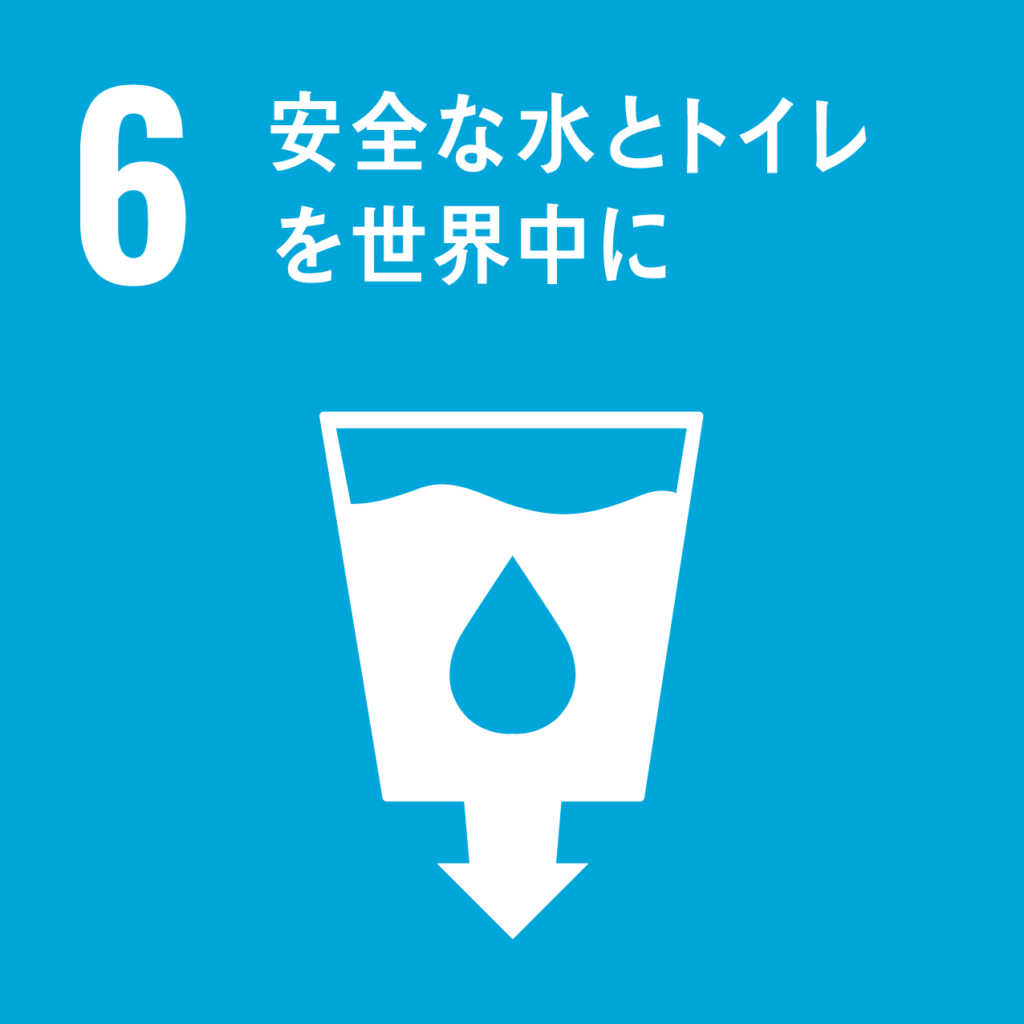 SDGsアイコン 安全な水とトイレを世界中に