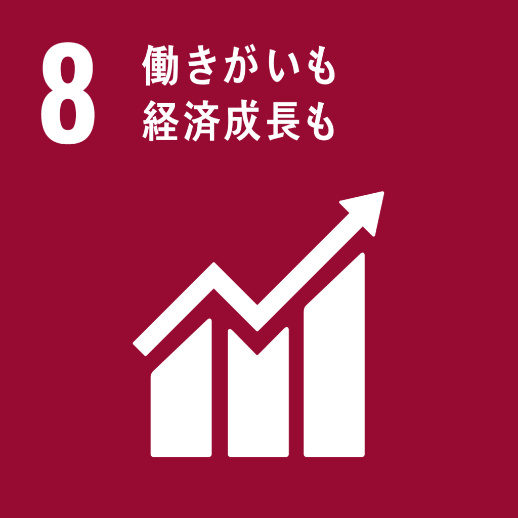 SDGsアイコン 働きがいも経済成長も