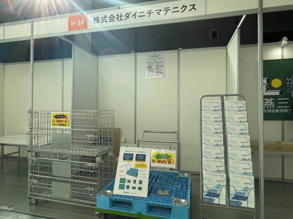 令和7年度 彩の国ビジネスアリーナ ブース